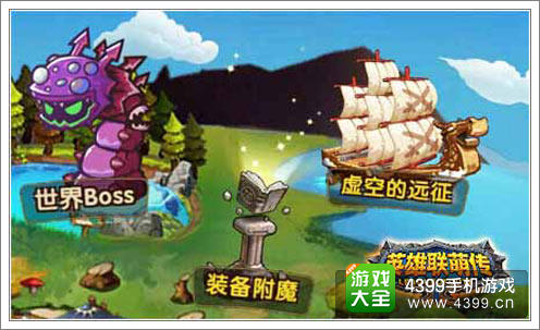 小学生联盟符文时代