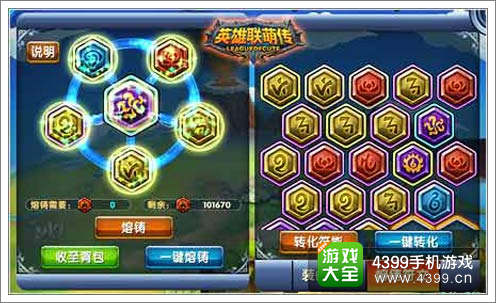 小学生联盟游戏画面截图