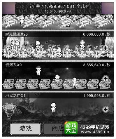 愚公移山游戏升级