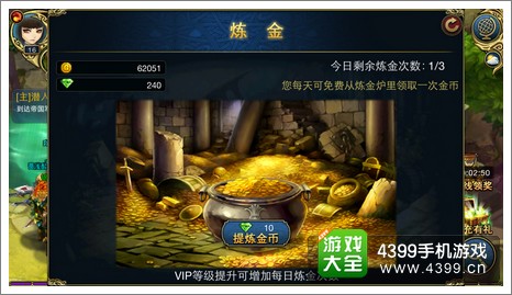 君王3游戏币怎么得