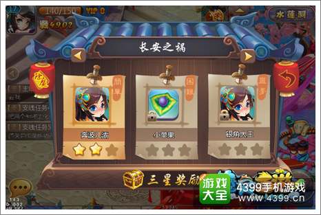魔灵西游故事