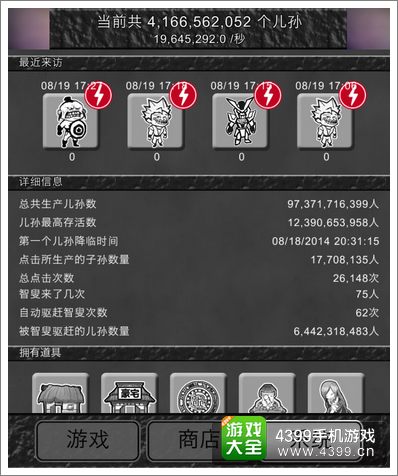 愚公移山游戏智叟