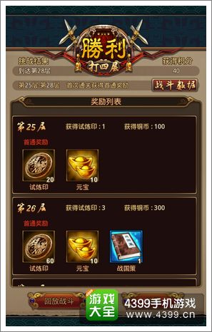 秦时明月2千机楼