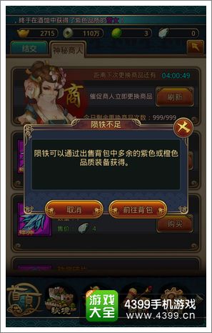 秦时明月2千机楼