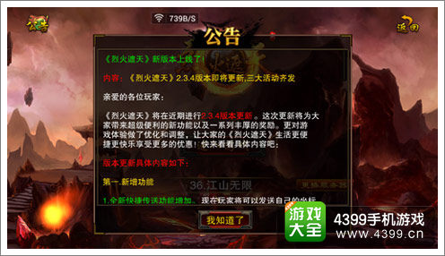 烈火遮天手游