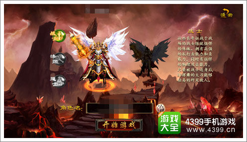 烈火遮天手游攻略