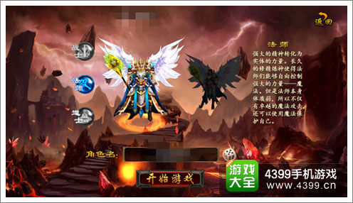 传奇类手游烈火遮天