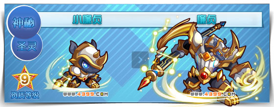奥拉星廉贞