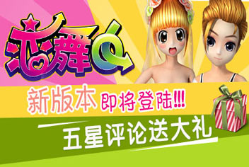 五星评论送大礼