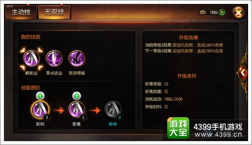 战神黎明技能系统