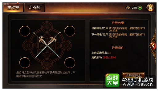 战神黎明技能系统