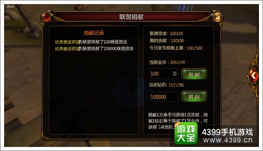 战神黎明联盟系统介绍