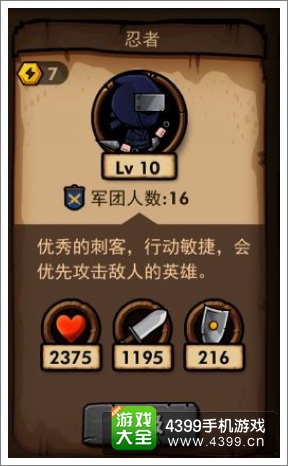 小小军团忍者