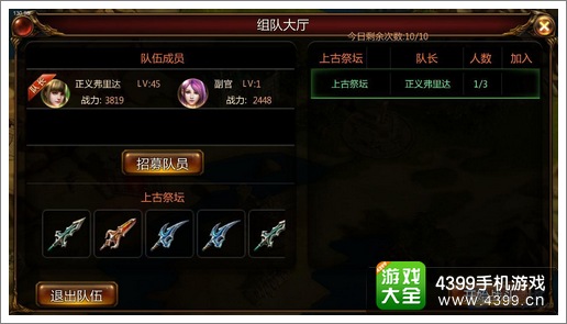 战神黎明炼狱系统