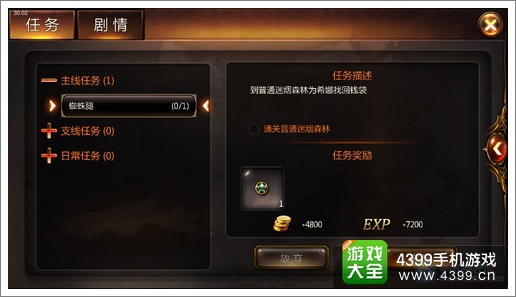战神黎明任务分类