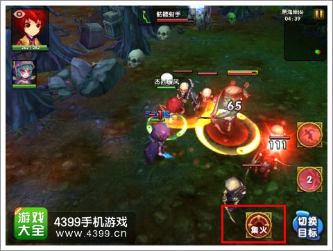 酷酷爱魔兽集火是什么意思