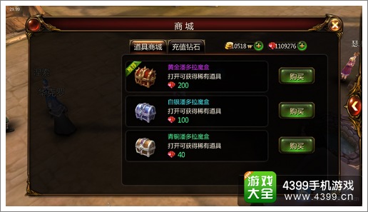 战神黎明商城系统详解