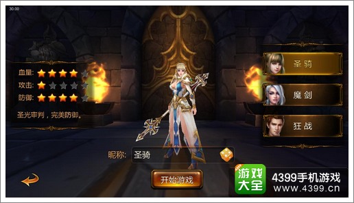 战神黎明猎魔系统是什么