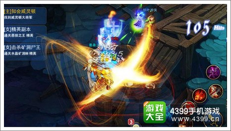 君王3骑士职业
