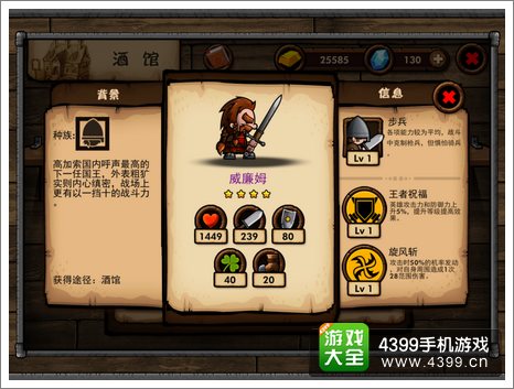 小小军团威廉姆
