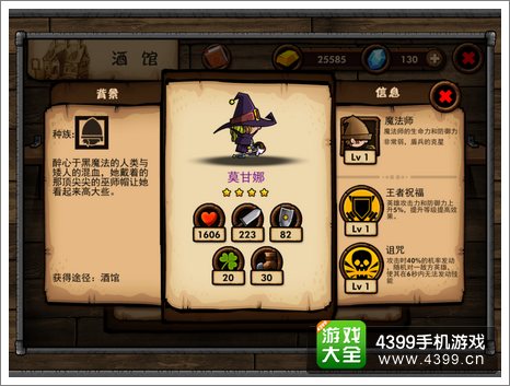 小小军团莫甘娜