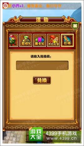 媚三国礼包兑换码