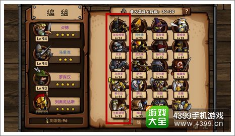 小小兵团位置安排