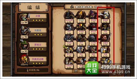 小小兵团阵型推荐