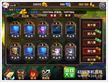 酷酷爱魔兽三星通关攻略