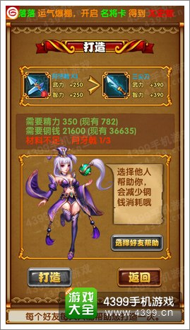媚三国