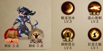 三国之刃御龙技能选择 御龙技能组合推荐