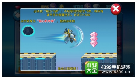 开心酷跑超人来袭粗心超人