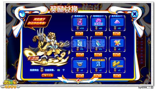 奥拉星白皇传说在哪
