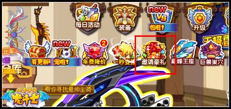 龙斗士双枪大冒险在哪 怎么找