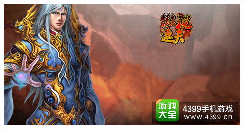 烈火遮天手游通缉令