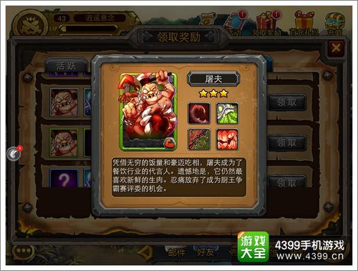 剑圣传奇屠夫紫色碎片如何获得