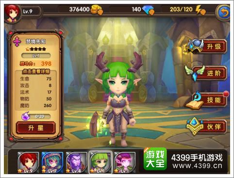 酷酷爱魔兽英雄培养攻略