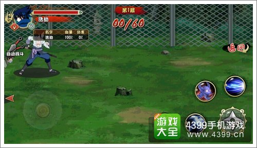 格斗火影勾玉秘境
