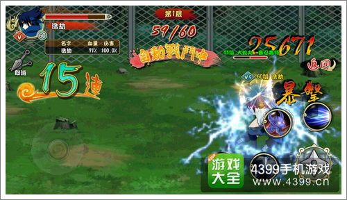 格斗火影勾玉秘境