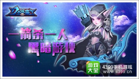 刀塔来了英雄