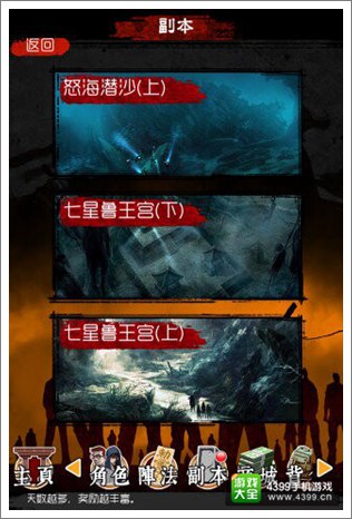 盗墓笔记