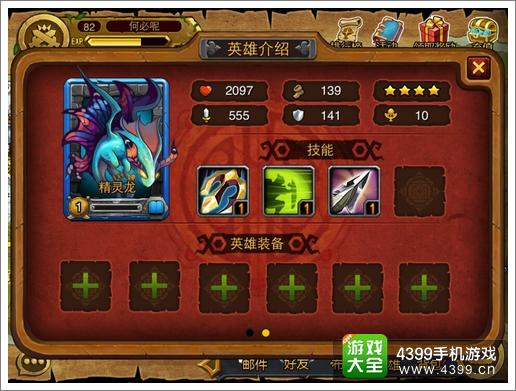 剑圣传奇噬血之峰精灵龙副本攻略