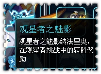 约瑟传说装备秀 踏星骑士
