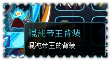 约瑟传说装备秀 踏星骑士