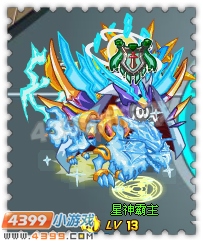 约瑟传说装备秀 踏星骑士