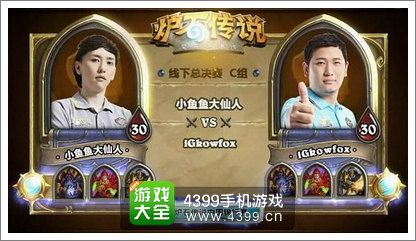炉石传说锦标赛