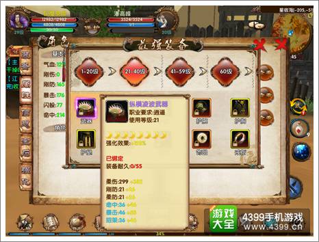 卧虎藏龙手游属性提升
