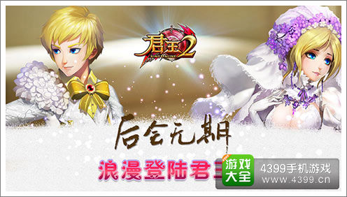 君王2手游语音系统上线