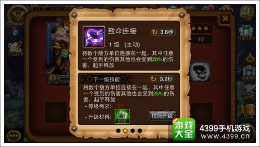 剑圣传奇推图攻略
