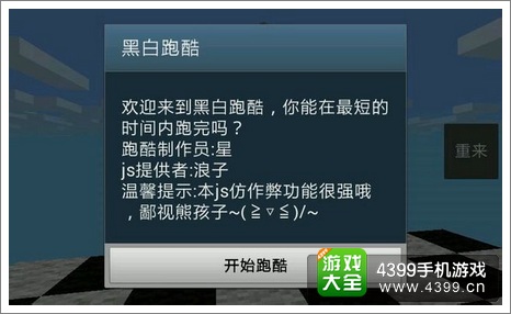 我的世界手机版存档